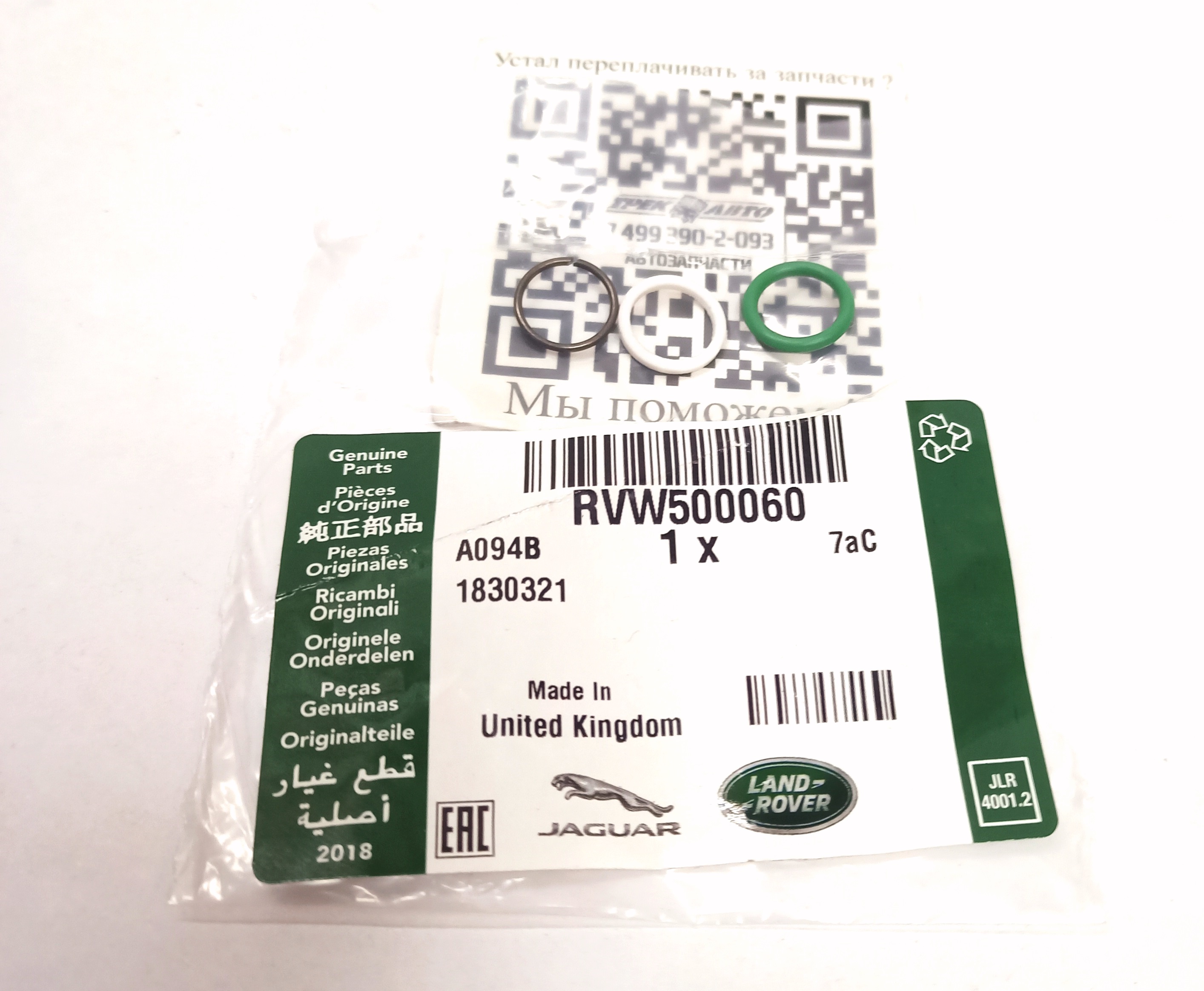 Сальник системы ACE (RVW500060||LAND ROVER)